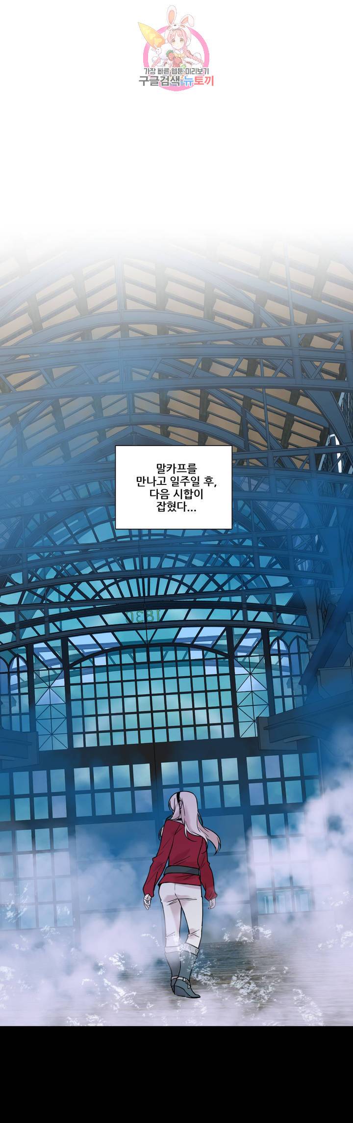 FREAK-QUENCY : 프릭-퀀시 43화 1