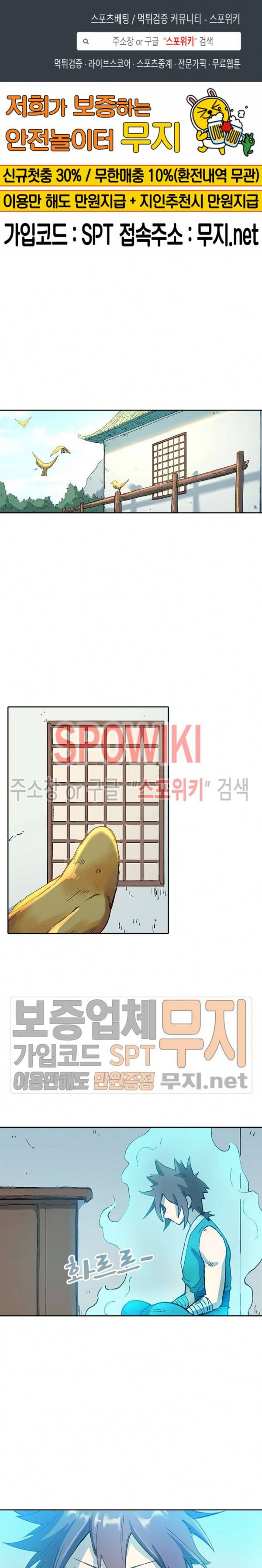 성무신결 289화 1