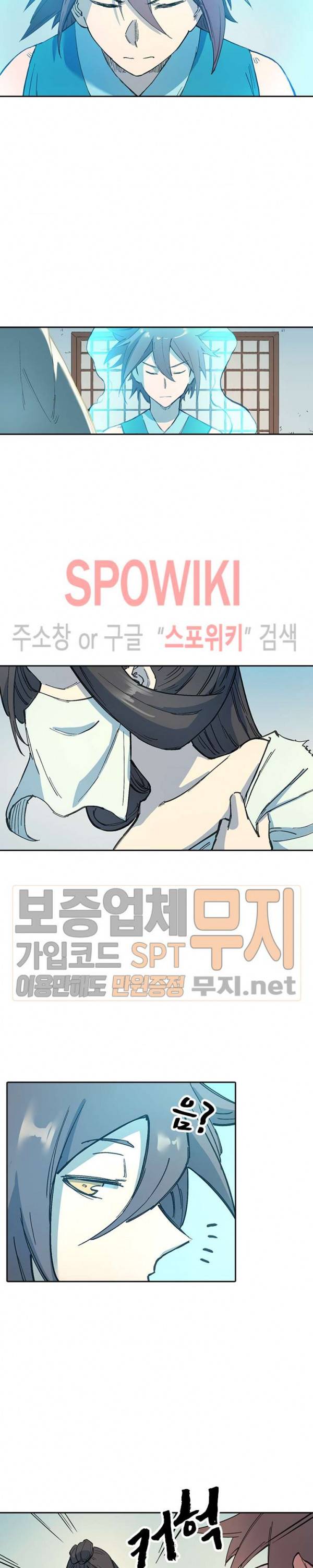 성무신결 289화 2