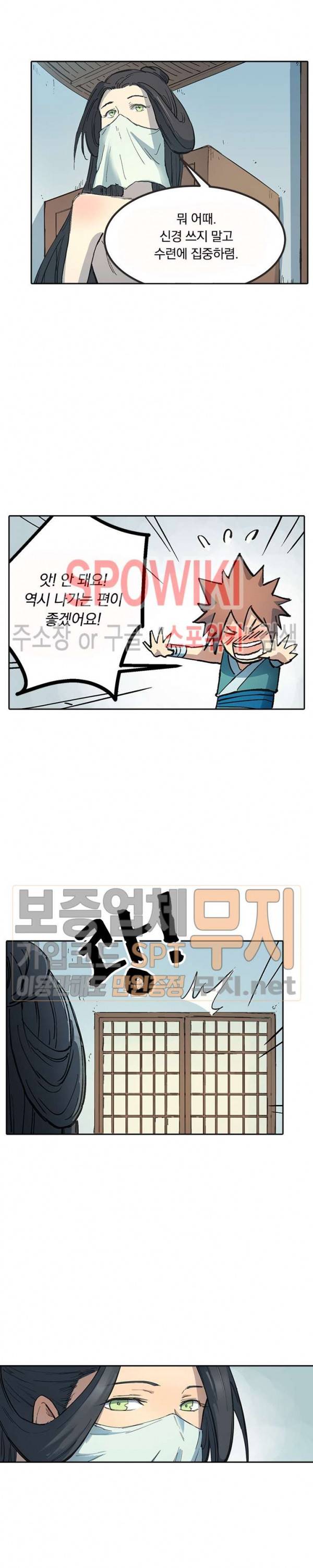 성무신결 289화 4