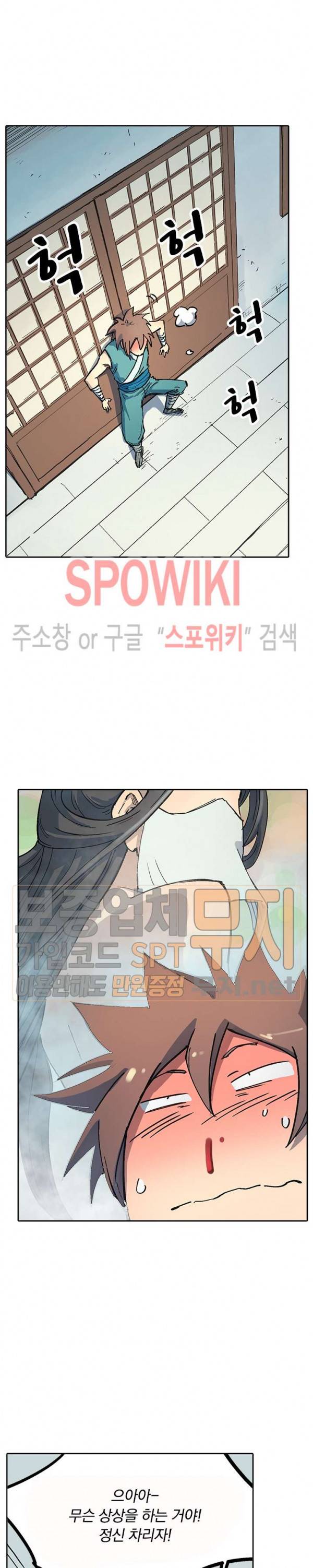 성무신결 289화 5