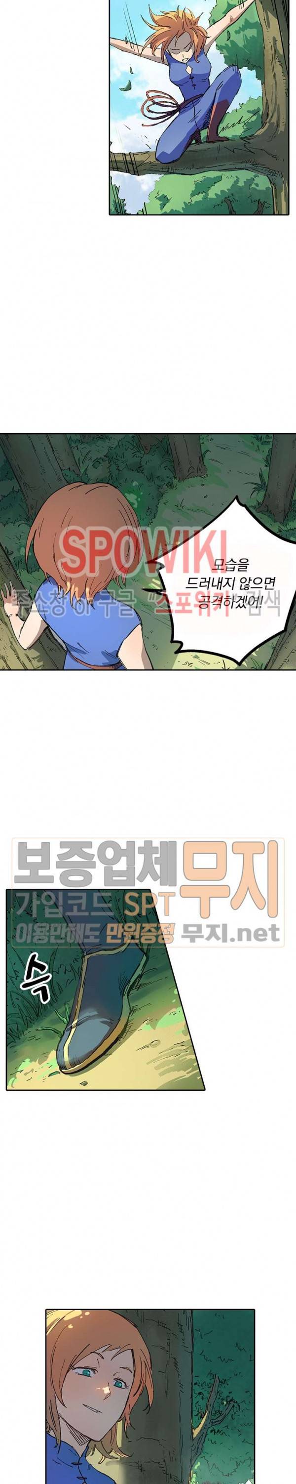 성무신결 289화 8