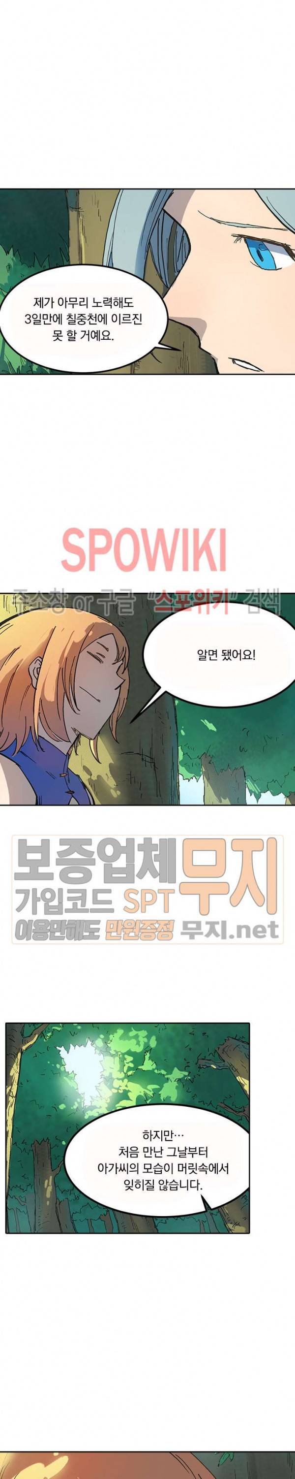 성무신결 289화 10