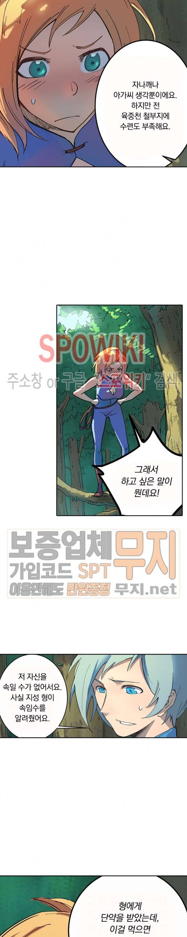 성무신결 289화 11
