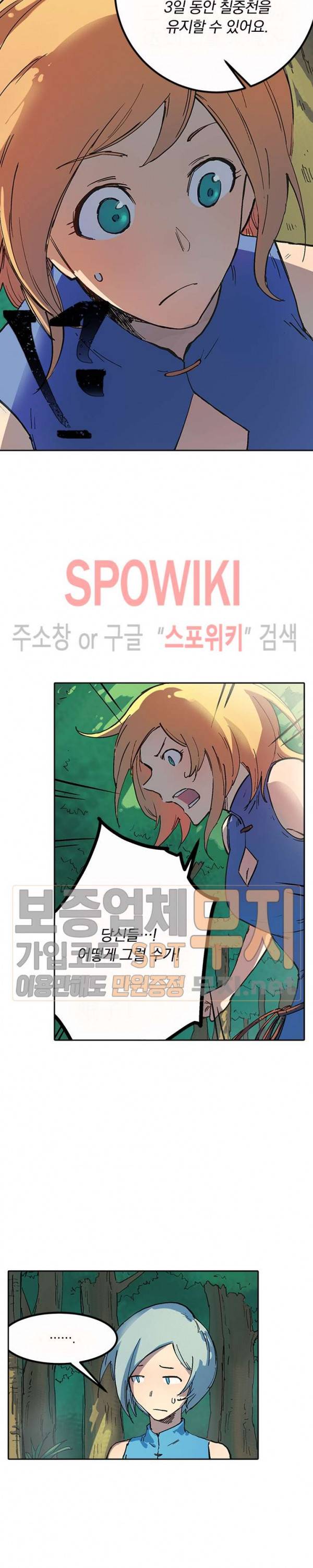 성무신결 289화 12