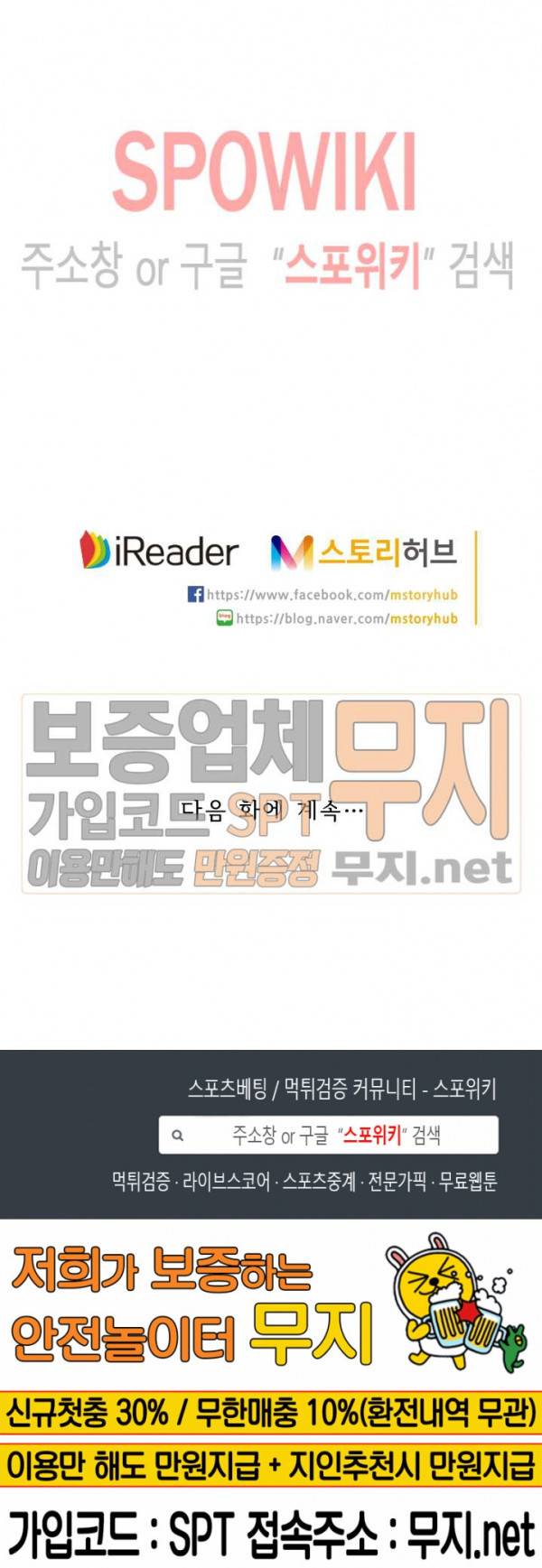 성무신결 289화 13