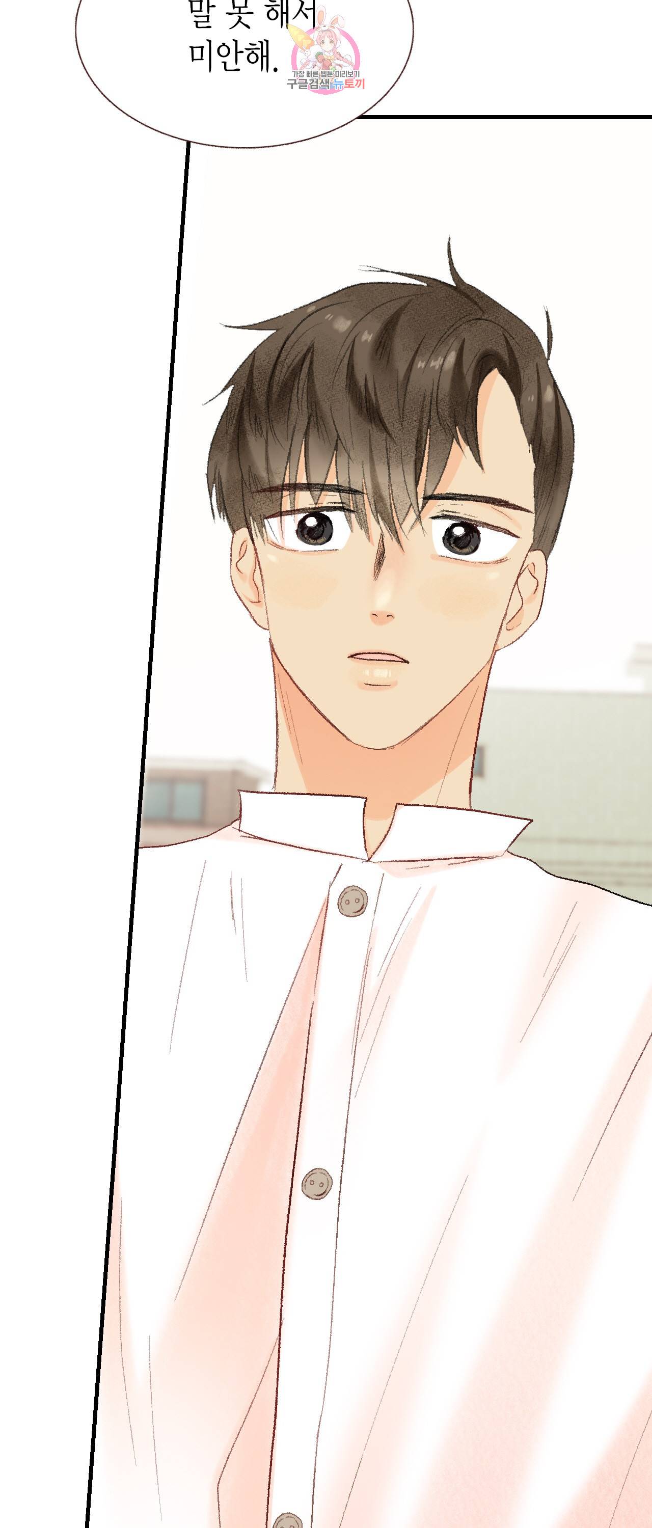 까만남자 하얀여자 67화 3