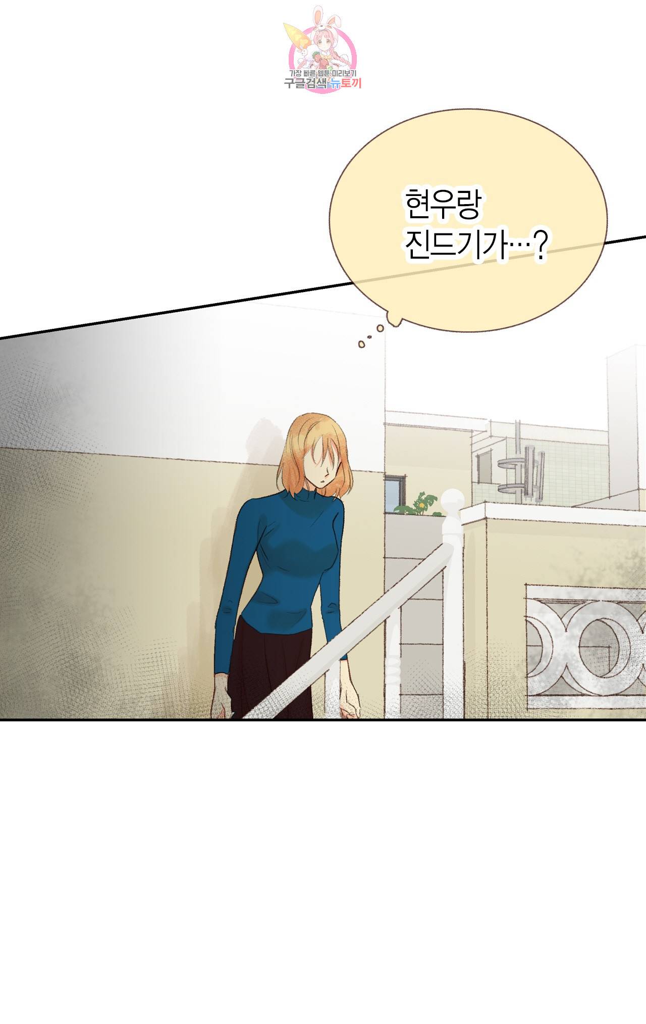 까만남자 하얀여자 67화 5