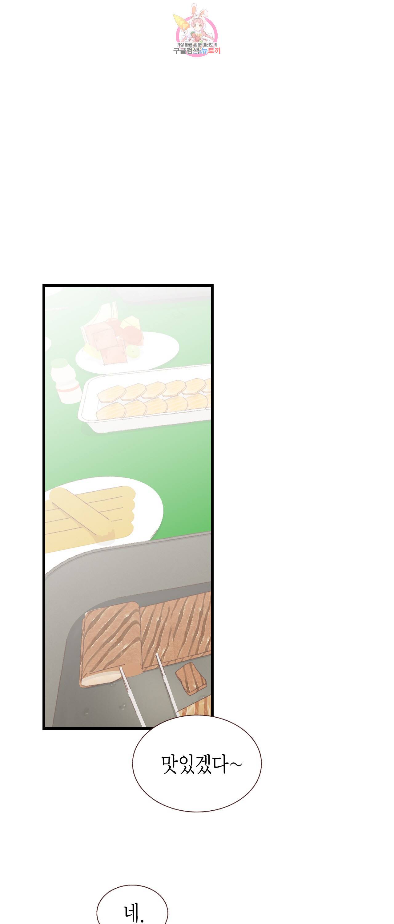 까만남자 하얀여자 67화 6