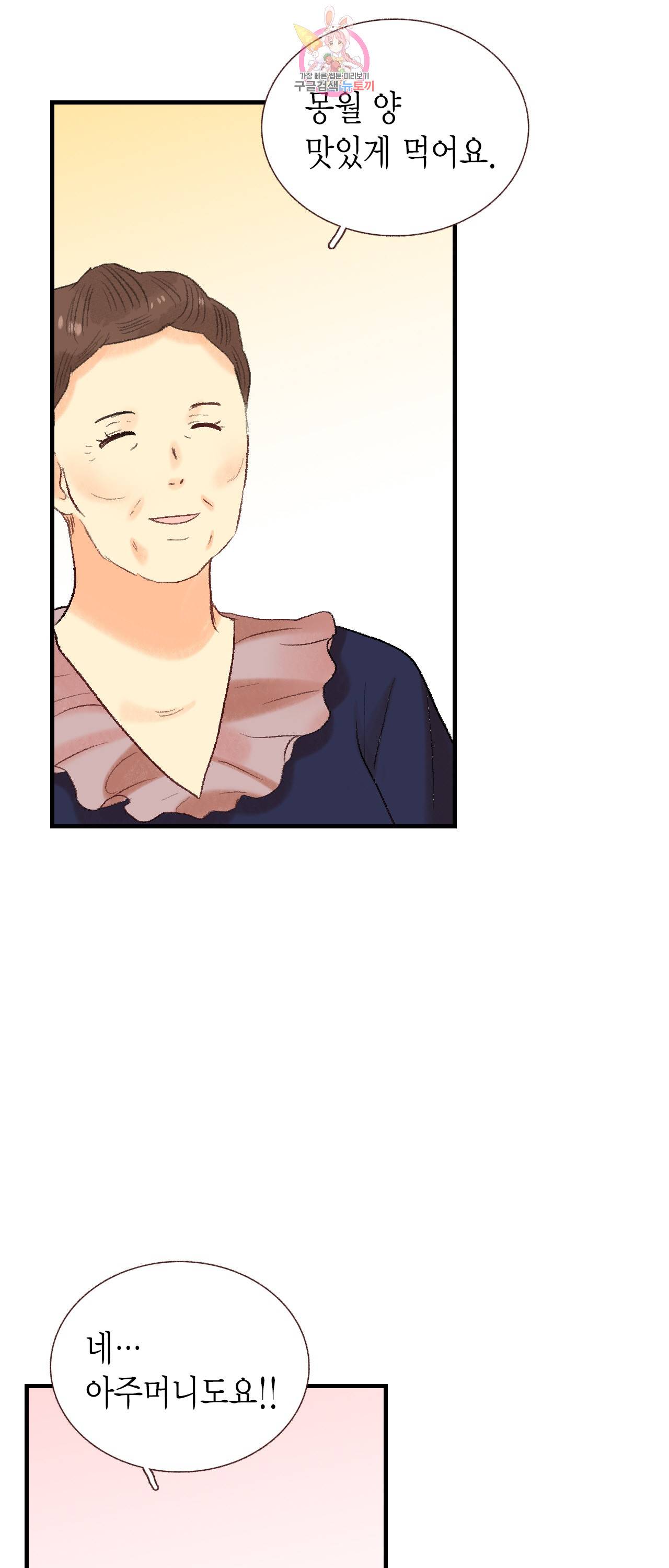 까만남자 하얀여자 67화 8