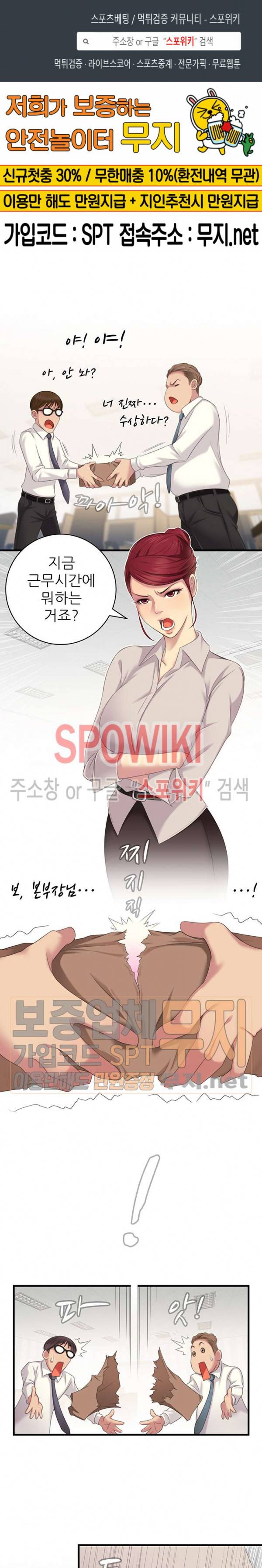 몸뜨맘뜨 19화 1