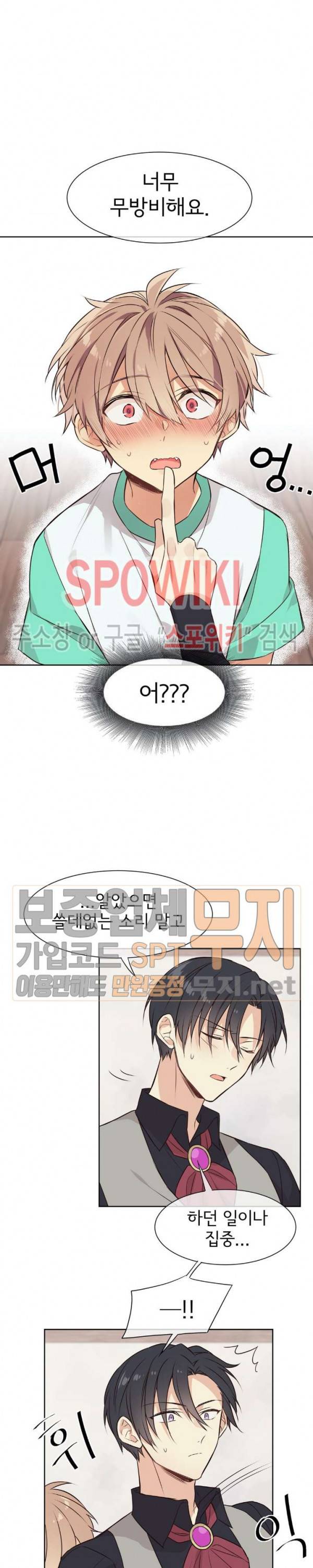 이세계 상점 12화 2