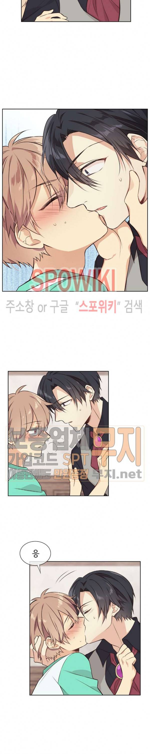 이세계 상점 12화 3
