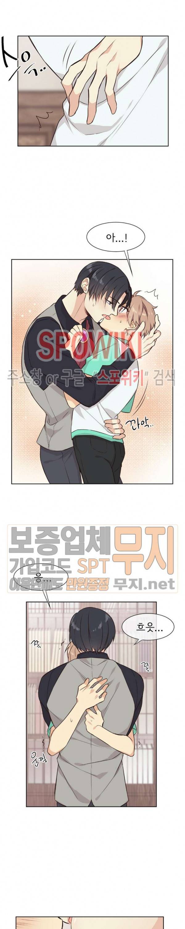 이세계 상점 12화 4