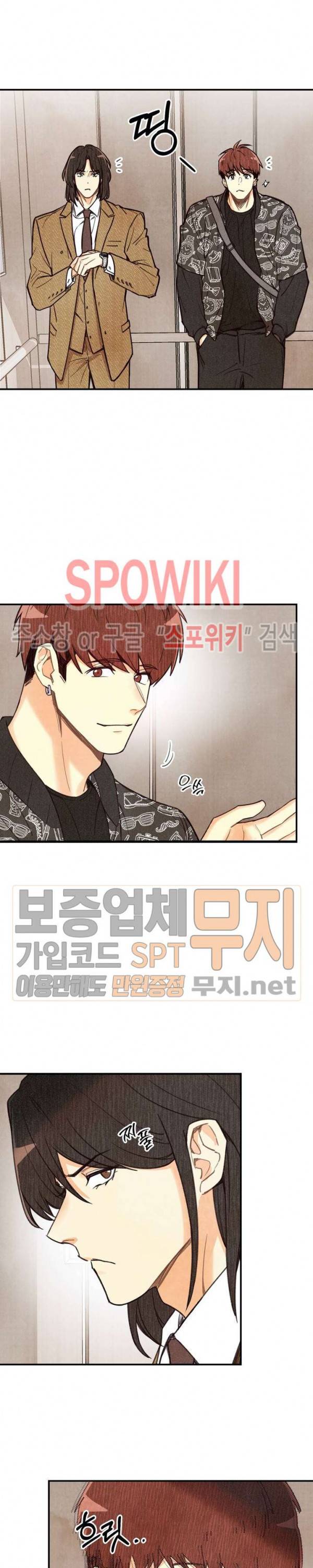 피옌피옌 1부 후기 3