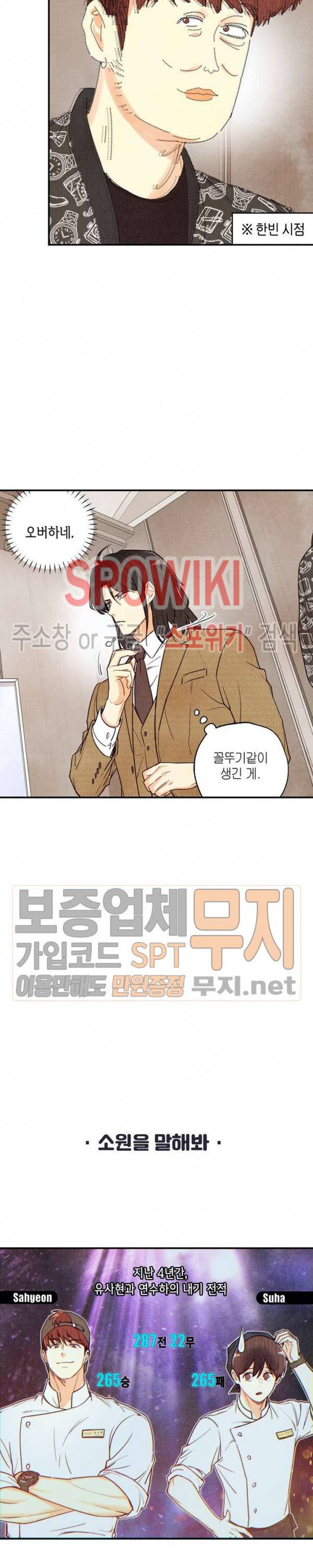 피옌피옌 1부 후기 4
