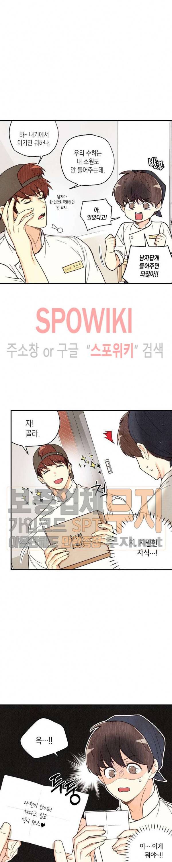 피옌피옌 1부 후기 5