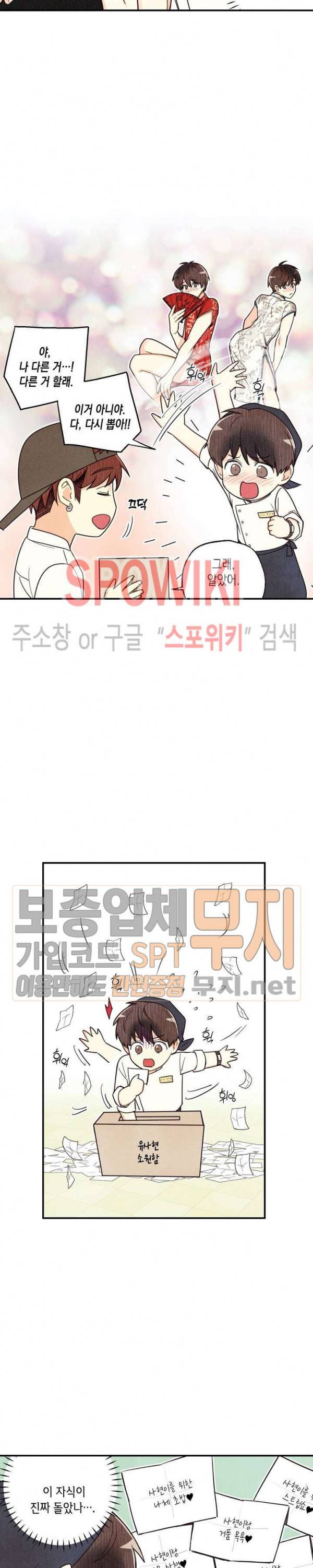 피옌피옌 1부 후기 6