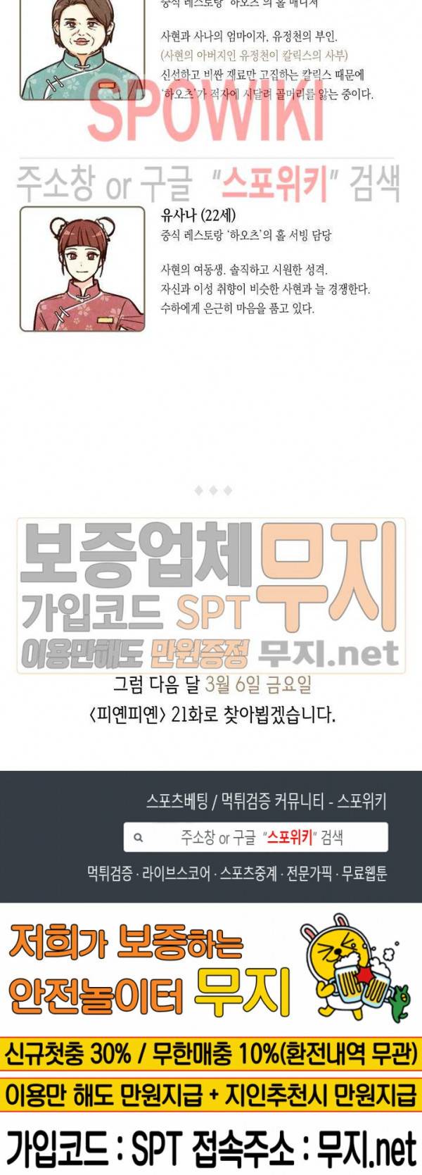 피옌피옌 1부 후기 10