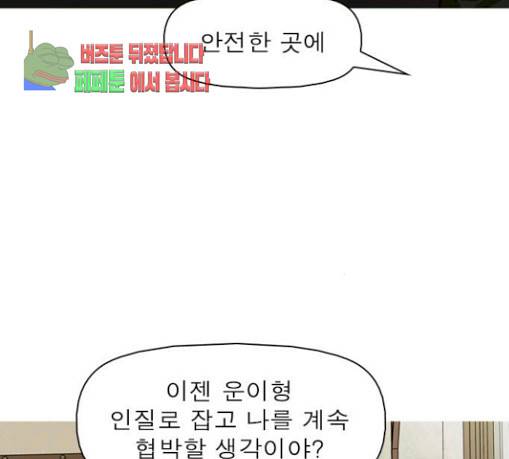 니편내편 120화 3
