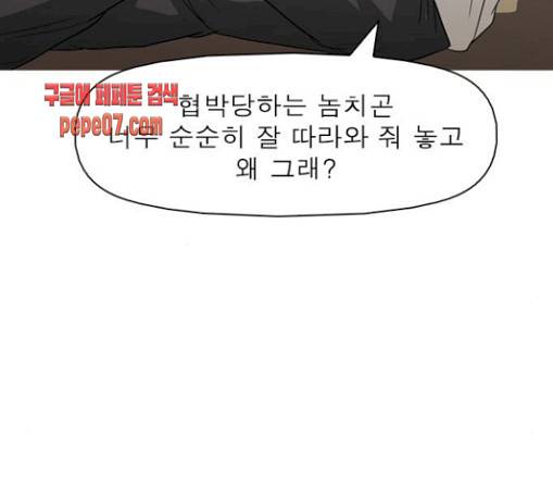 니편내편 120화 5