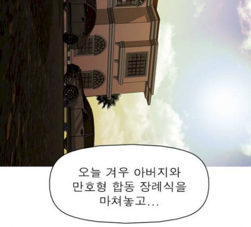 니편내편 120화 14
