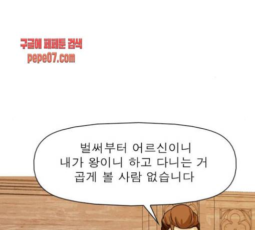 니편내편 120화 15