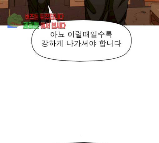 니편내편 120화 17