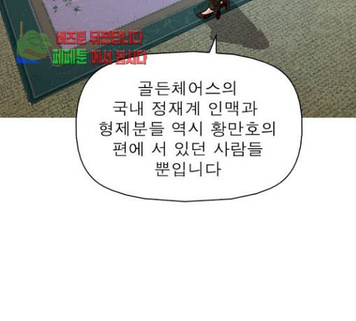 니편내편 120화 19