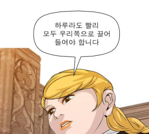 니편내편 120화 20