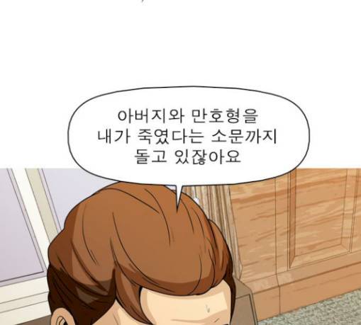 니편내편 120화 22