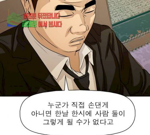 니편내편 120화 23