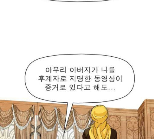 니편내편 120화 24
