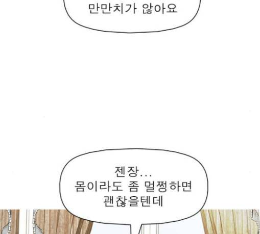 니편내편 120화 26