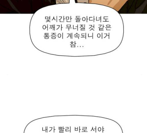 니편내편 120화 28