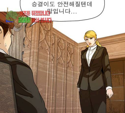 니편내편 120화 29