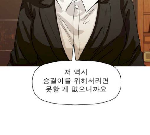 니편내편 120화 32