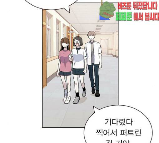 일진이 사나워 61화 4