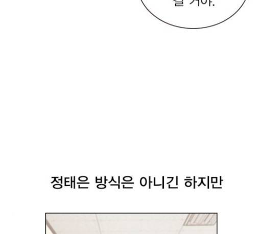 일진이 사나워 61화 5