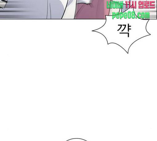 일진이 사나워 61화 11