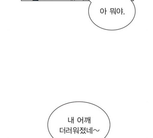 일진이 사나워 61화 13