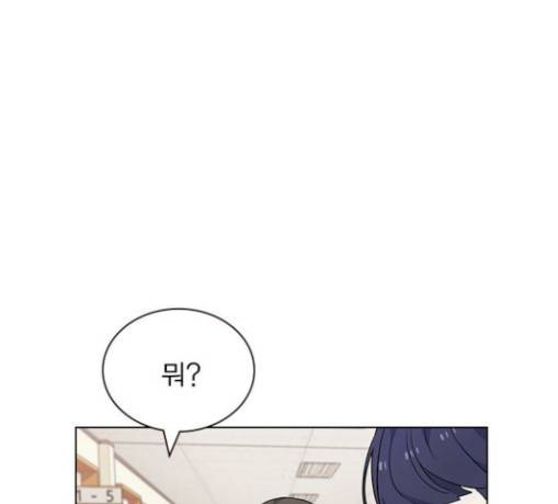 일진이 사나워 61화 16
