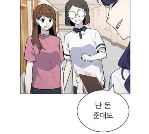 일진이 사나워 61화 17