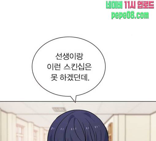 일진이 사나워 61화 18