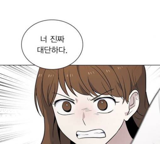 일진이 사나워 61화 20
