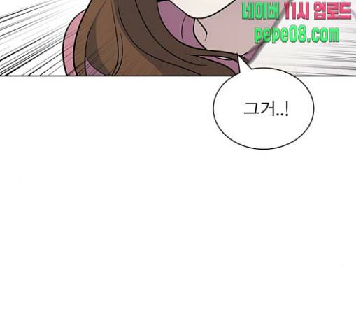 일진이 사나워 61화 21