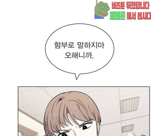 일진이 사나워 61화 24