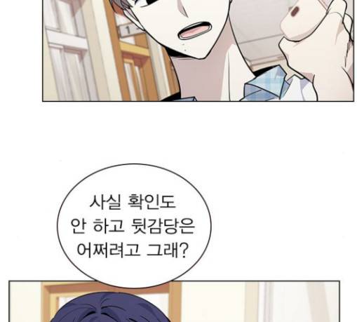 일진이 사나워 61화 25