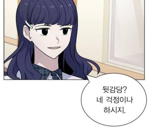 일진이 사나워 61화 26