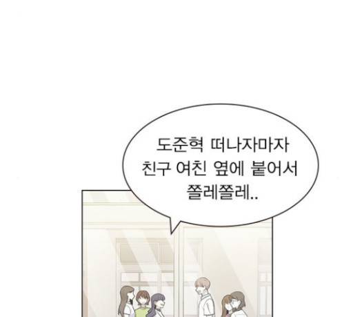 일진이 사나워 61화 27